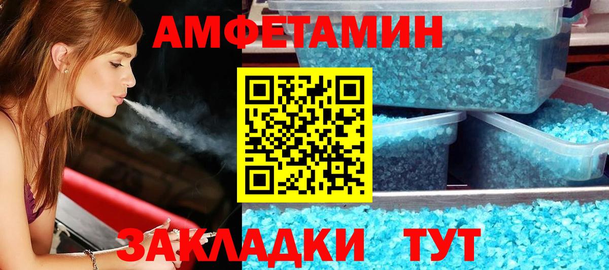 АМФ VHQ  Вход с VPN  Amphetamine  Конаково 