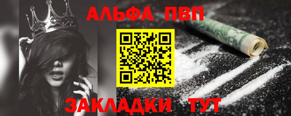 APVP Crystall  A-PVP мука  А ПВП  Вход с VPN  Конаково  APVP кристаллы 