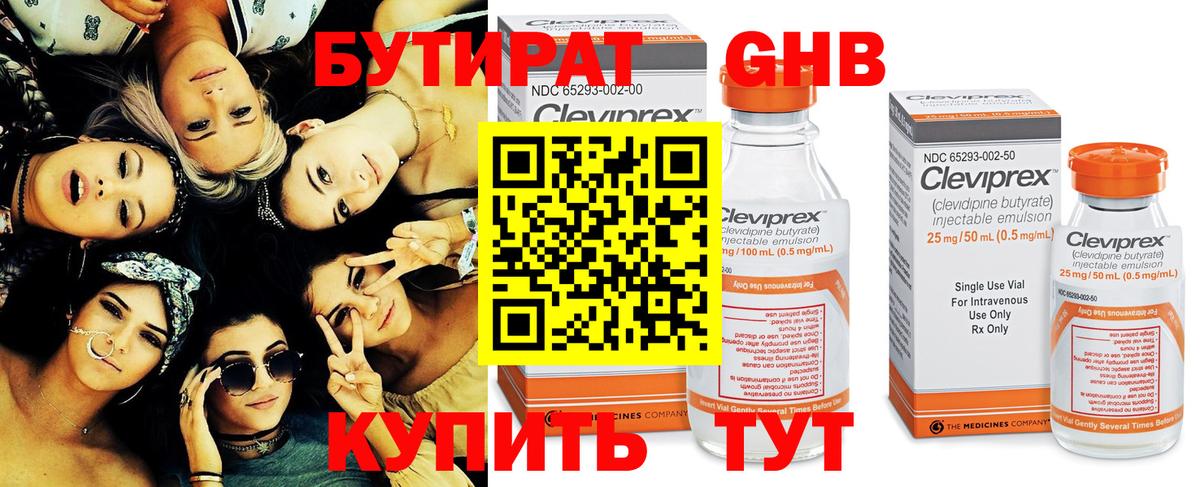 Конаково  Бутират Butirat  Бутират  Вход с VPN 