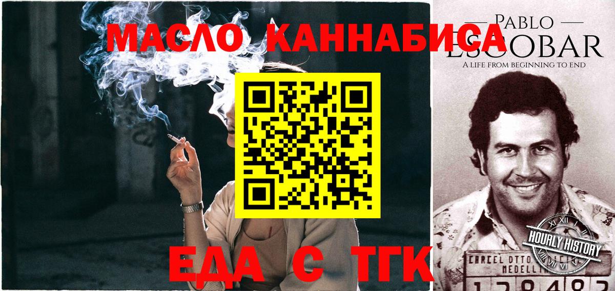 Конаково  Печенье с ТГК конопля  Вход с VPN 