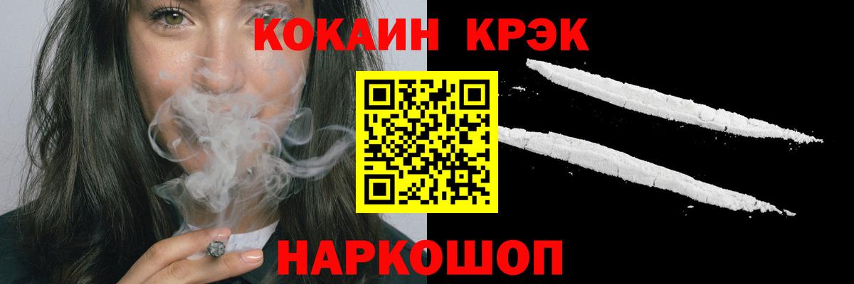 COCAIN Эквадор Конаково