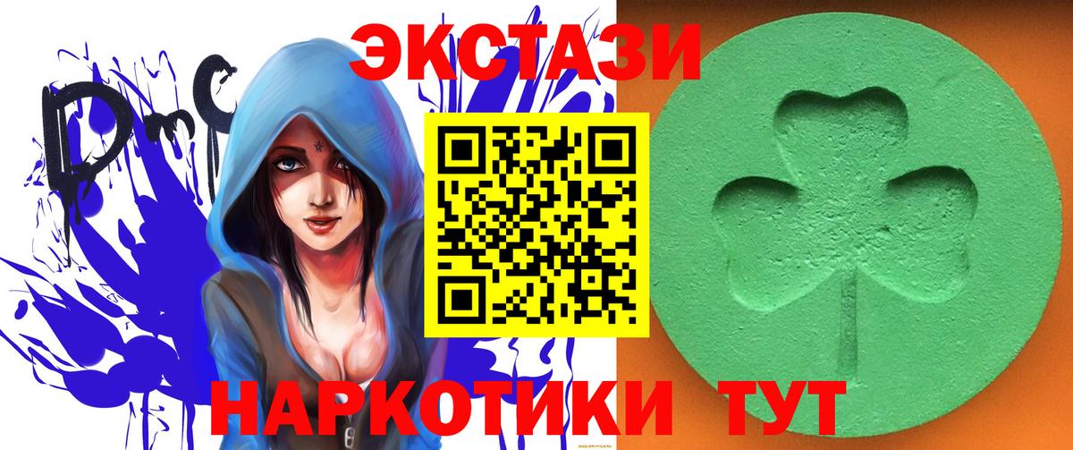 Экстази MDMA  Ecstasy mix  ЭКСТАЗИ  Вход с VPN  Конаково 