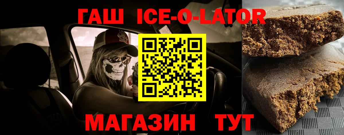 ГАШ  Вход с VPN  Конаково  Гашиш Изолятор 
