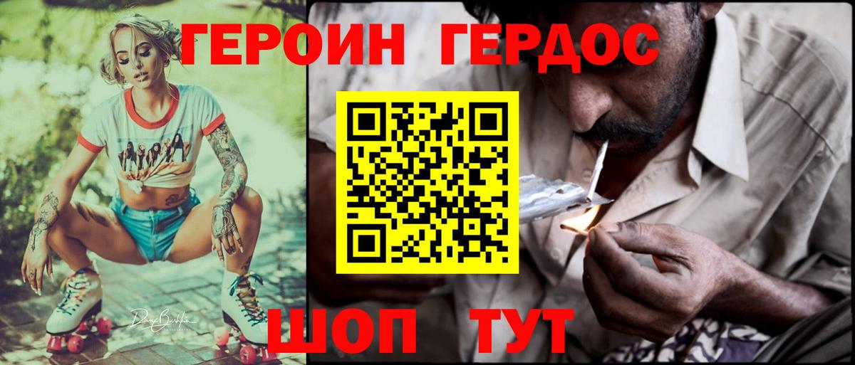 ГЕРОИН  Вход с VPN  Конаково  Героин хмурый 