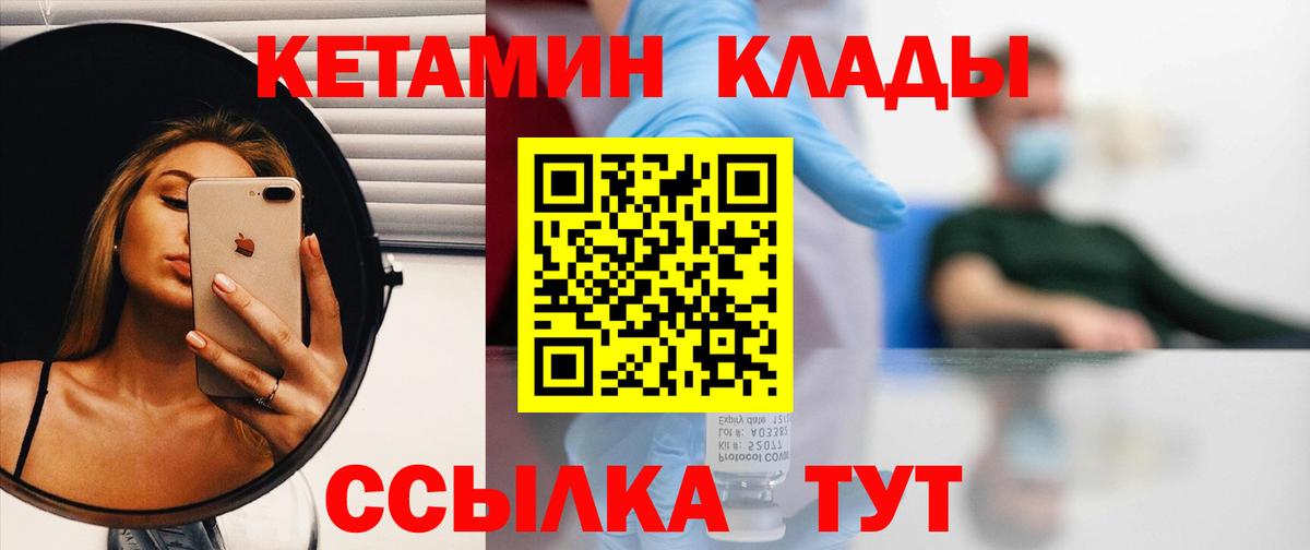 Кетамин ketamine  hydra вход  Кетамин ketamine  Конаково  Вход с VPN 