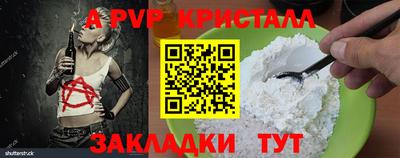 ALPHA-PVP Кингисепп