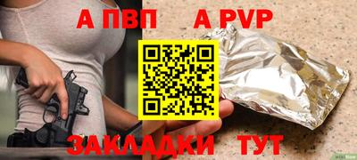 ALPHA-PVP Кингисепп