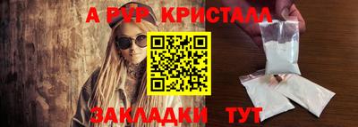 ALPHA-PVP Кингисепп