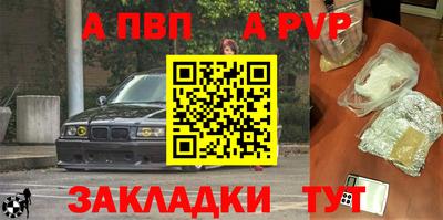 ALPHA-PVP Кингисепп