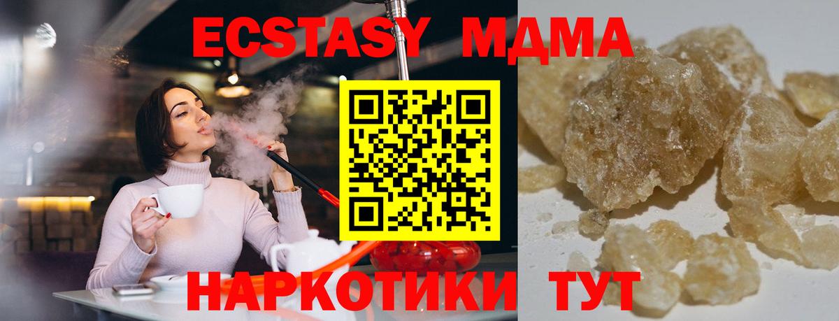 Конаково  MDMA  Вход с VPN  MDMA VHQ  MDMA кристаллы 