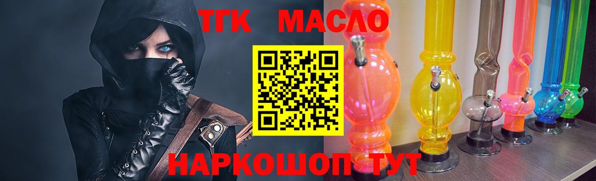 Дистиллят ТГК вейп Конаково